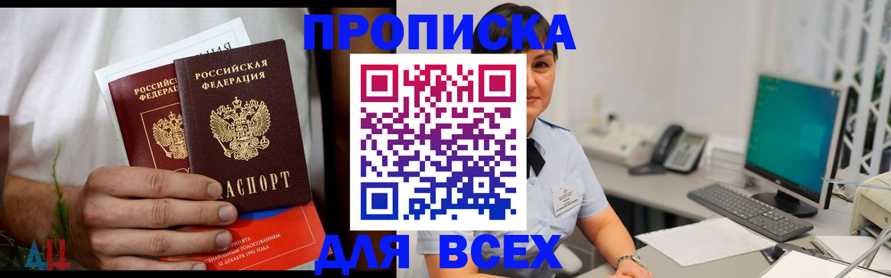 временная регистрация поиск в Иркутской области