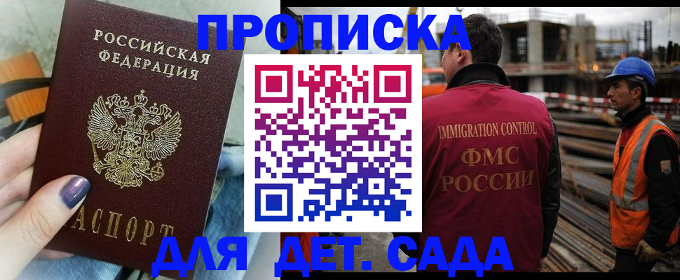 временная регистрация госуслуги в Иркутской области