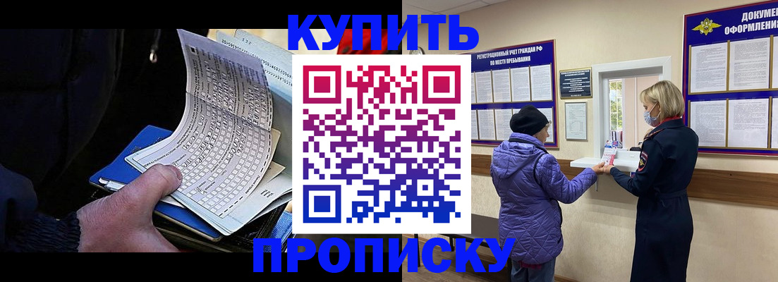временная прописка в Иркутской области