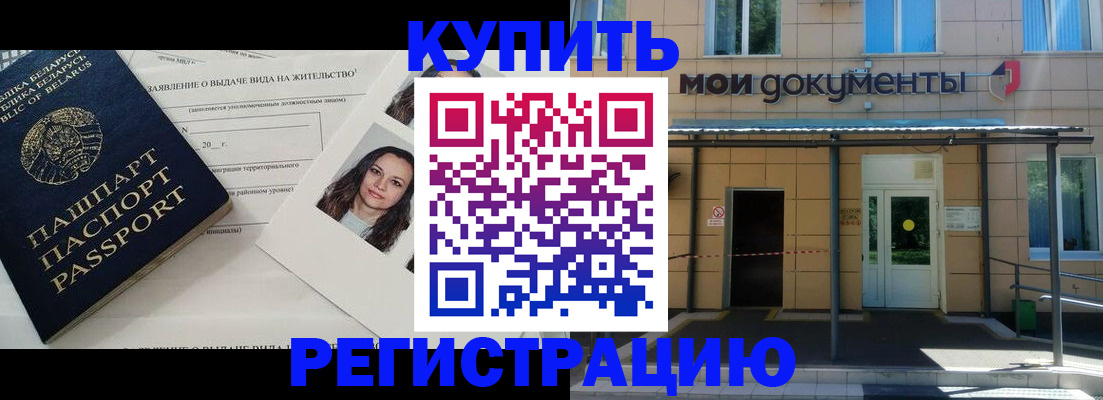 временная регистрация собственник в Иркутской области