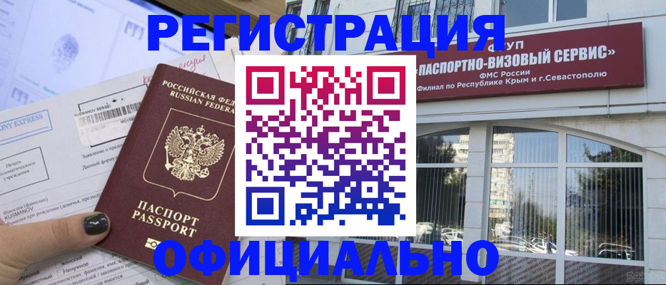 временная регистрация госуслуги в Иркутской области