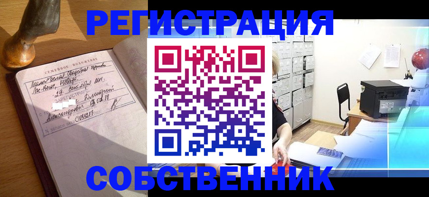 прописка для военкомата в Иркутской области