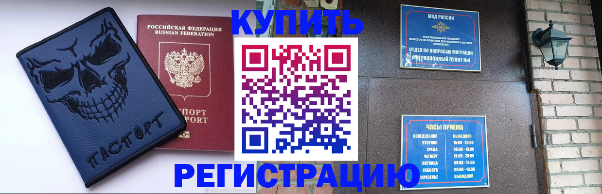 прописка для кредита в Иркутской области