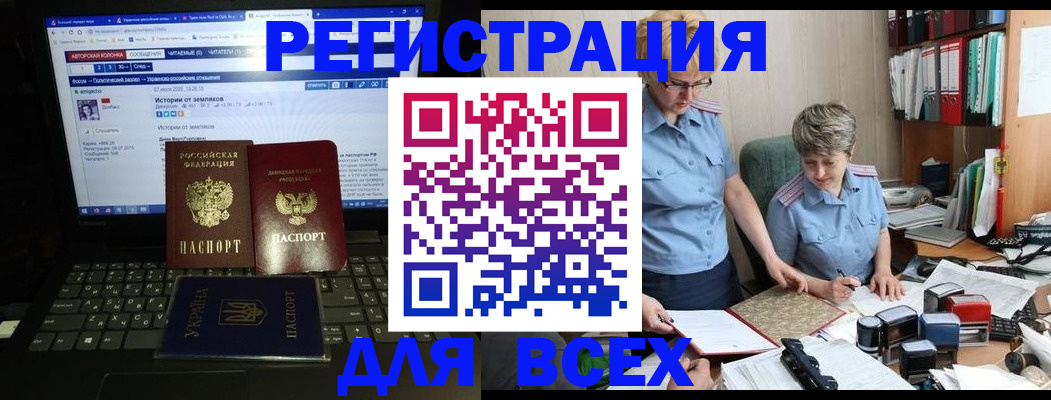временная регистрация в квартире в Иркутской области